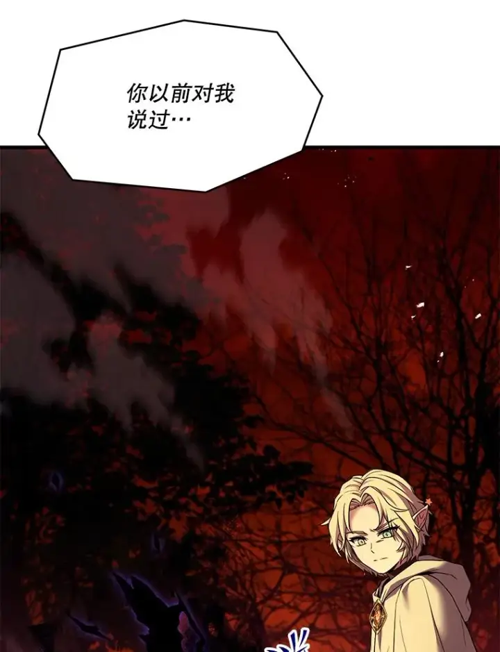 漫画《史诗级枪骑士再临》116.复仇第194张图