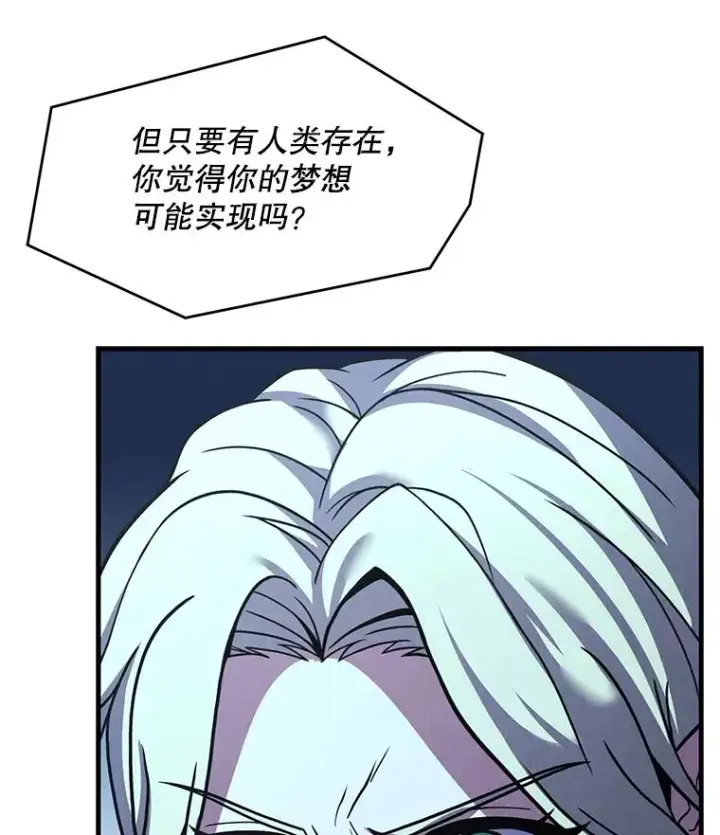 漫画《史诗级枪骑士再临》116.复仇第196张图