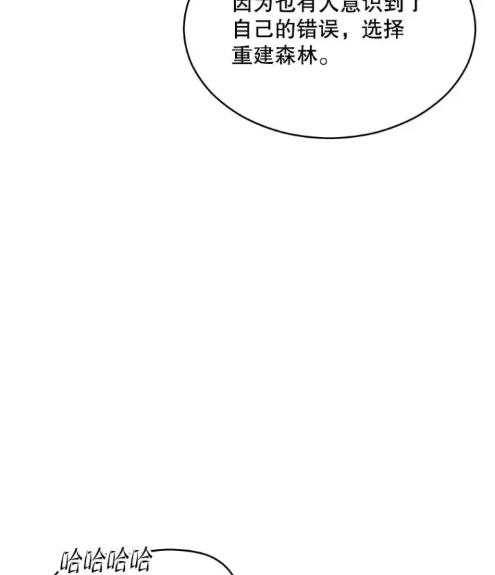 漫画《史诗级枪骑士再临》116.复仇第200张图