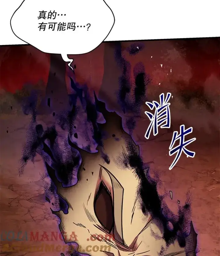 漫画《史诗级枪骑士再临》116.复仇第201张图