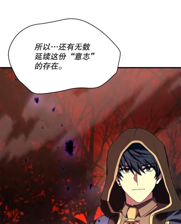 漫画《史诗级枪骑士再临》116.复仇第203张图