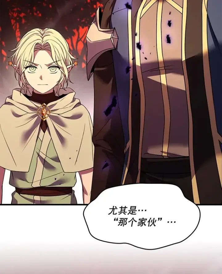 漫画《史诗级枪骑士再临》116.复仇第204张图