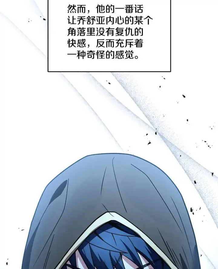漫画《史诗级枪骑士再临》116.复仇第208张图
