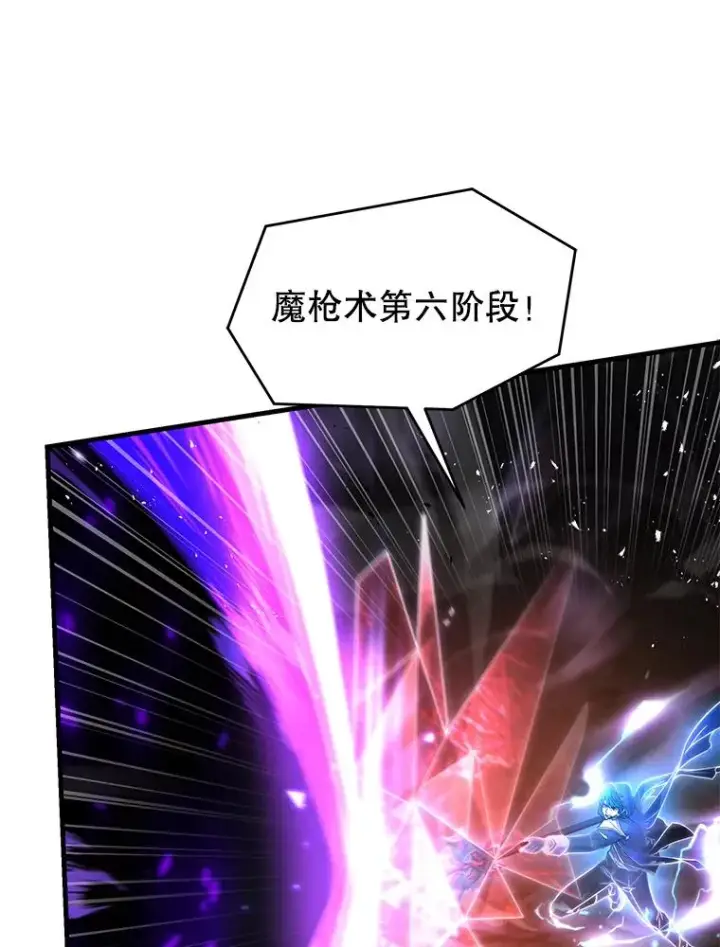 漫画《史诗级枪骑士再临》116.复仇第24张图