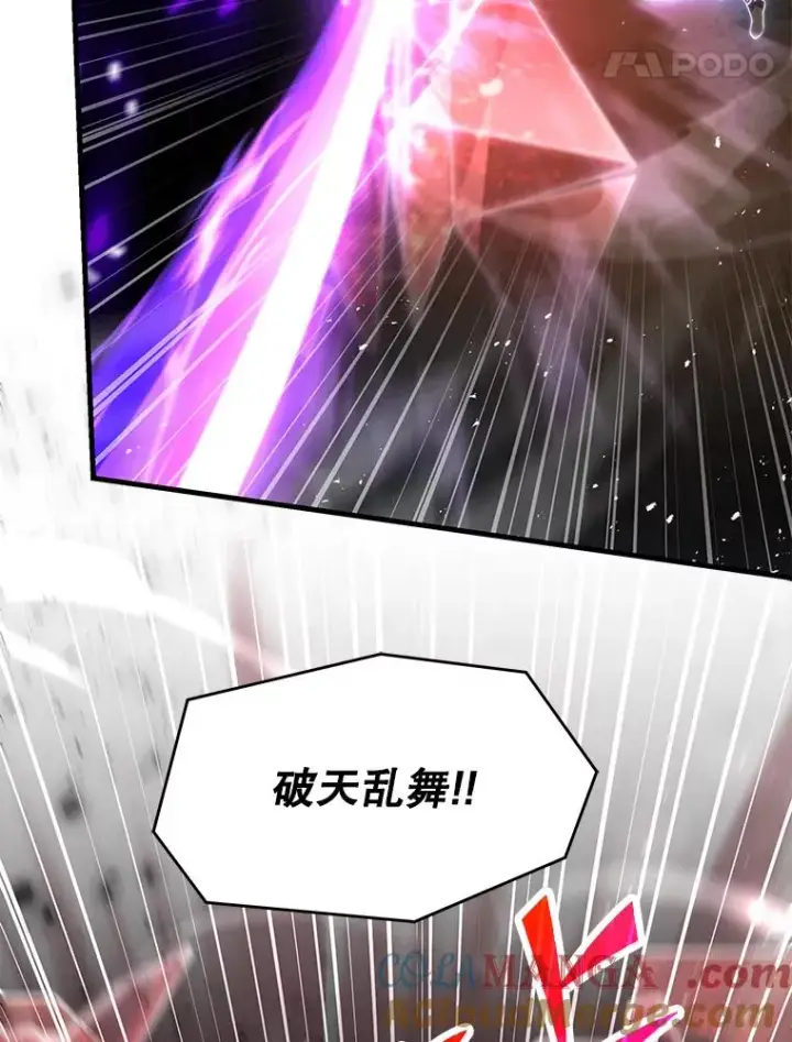漫画《史诗级枪骑士再临》116.复仇第25张图