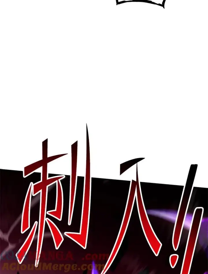 漫画《史诗级枪骑士再临》116.复仇第29张图