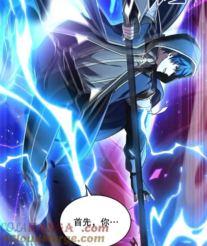 漫画《史诗级枪骑士再临》116.复仇第33张图
