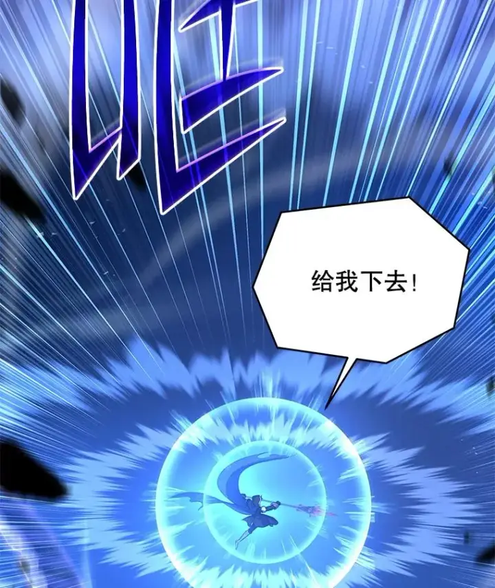 漫画《史诗级枪骑士再临》116.复仇第36张图