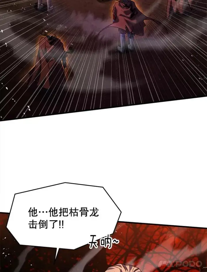 漫画《史诗级枪骑士再临》116.复仇第42张图