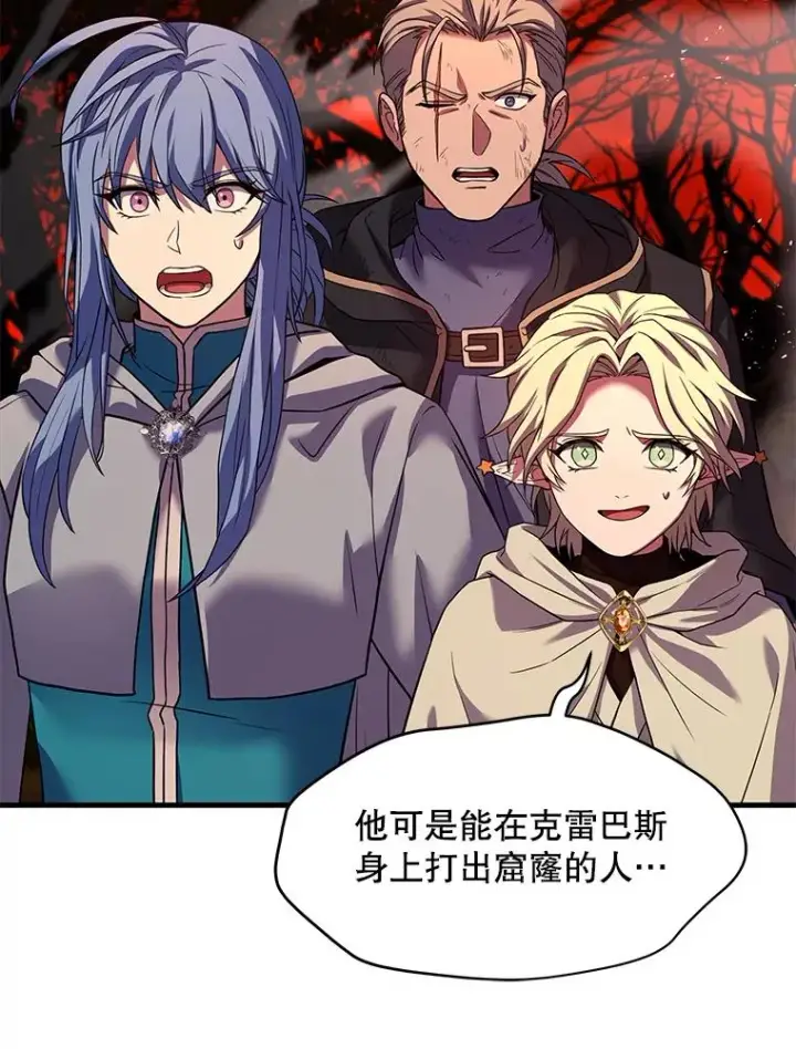 漫画《史诗级枪骑士再临》116.复仇第43张图
