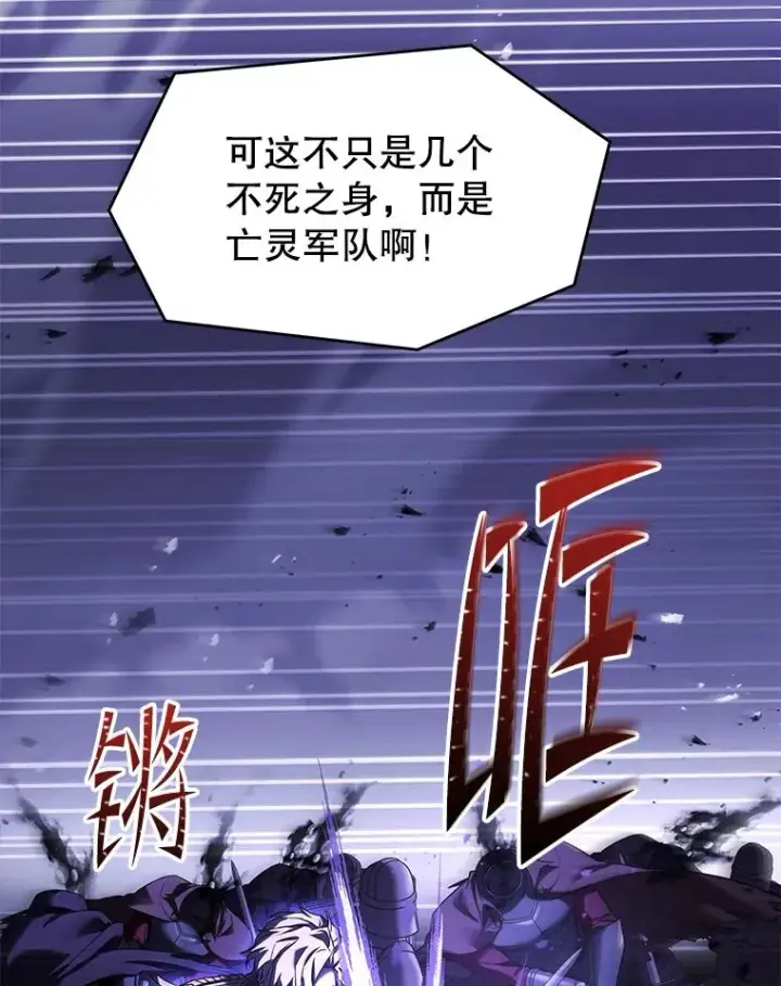 漫画《史诗级枪骑士再临》116.复仇第46张图
