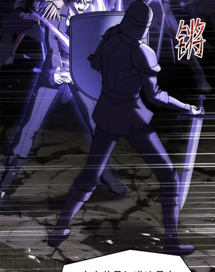漫画《史诗级枪骑士再临》116.复仇第47张图