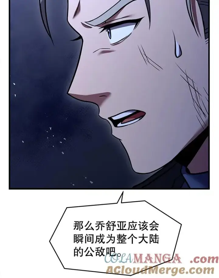 漫画《史诗级枪骑士再临》116.复仇第49张图