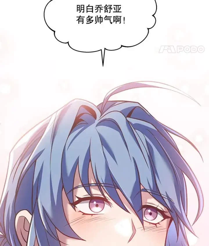 漫画《史诗级枪骑士再临》116.复仇第52张图