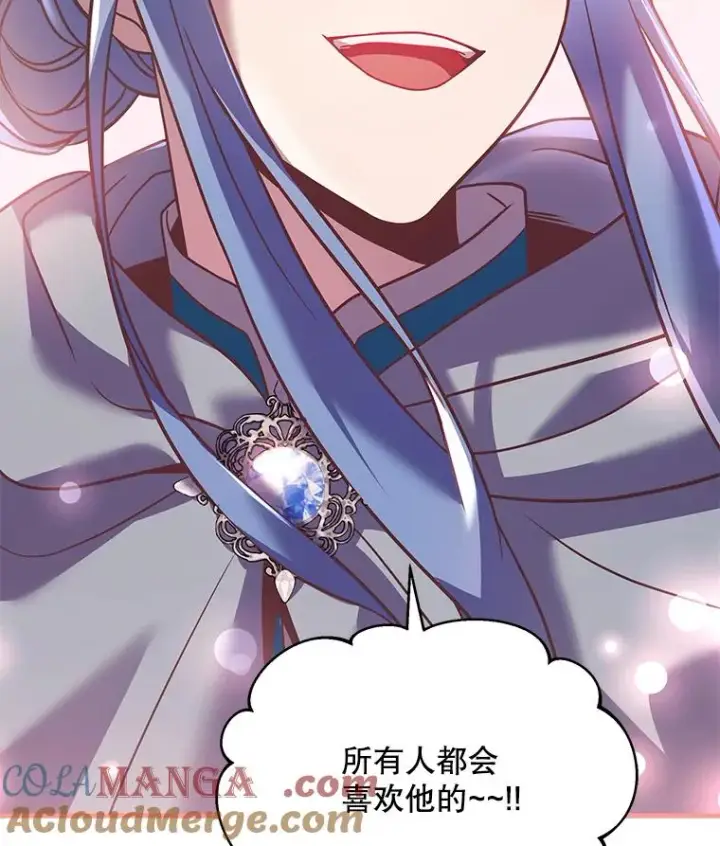 漫画《史诗级枪骑士再临》116.复仇第53张图