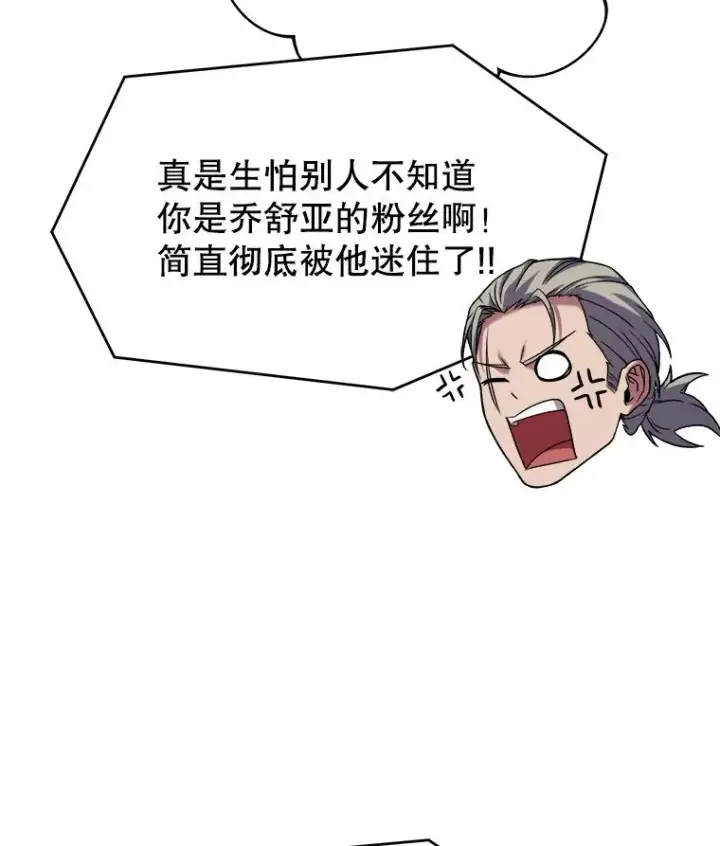 漫画《史诗级枪骑士再临》116.复仇第54张图
