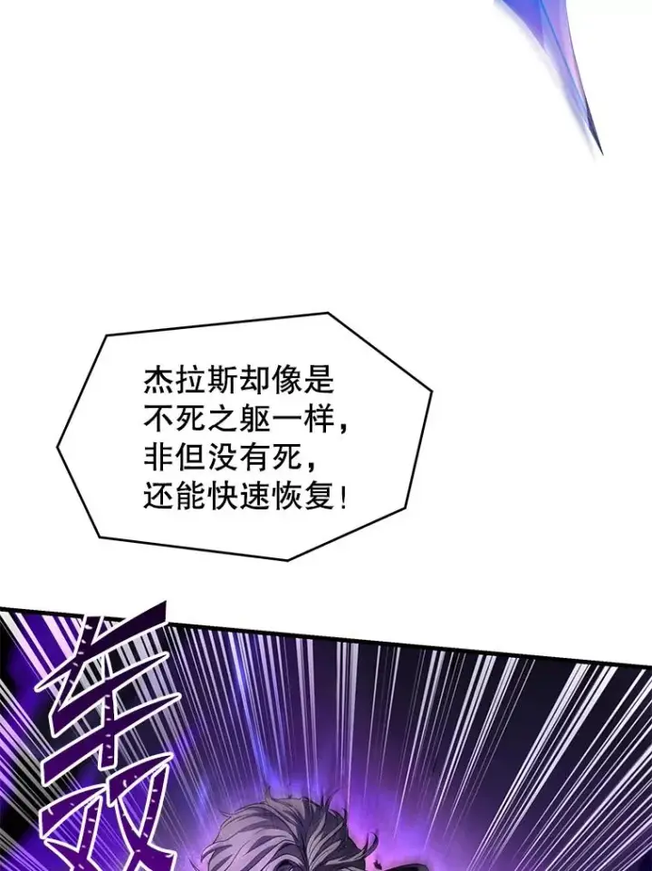 漫画《史诗级枪骑士再临》116.复仇第60张图