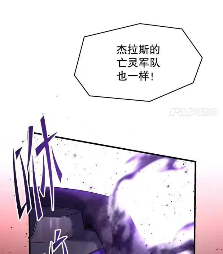 漫画《史诗级枪骑士再临》116.复仇第62张图