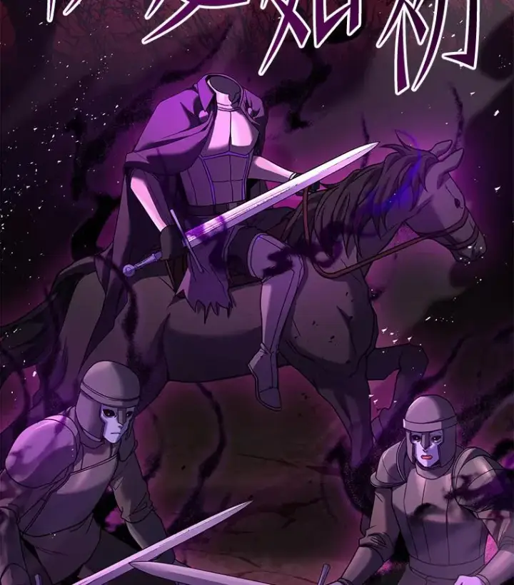 漫画《史诗级枪骑士再临》116.复仇第64张图