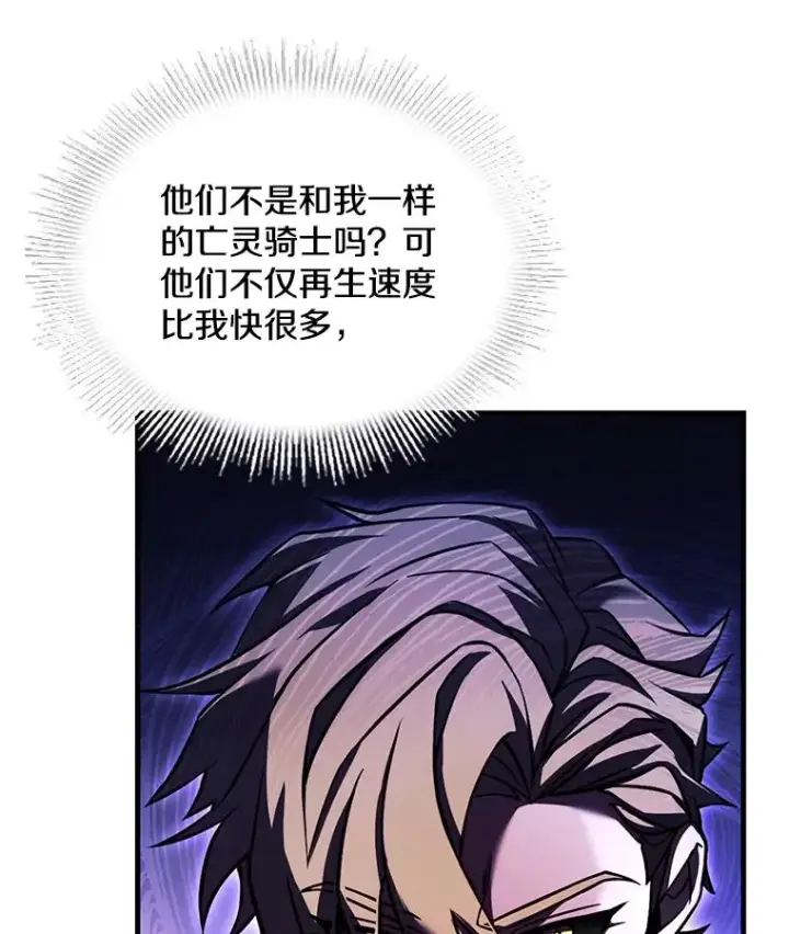 漫画《史诗级枪骑士再临》116.复仇第67张图