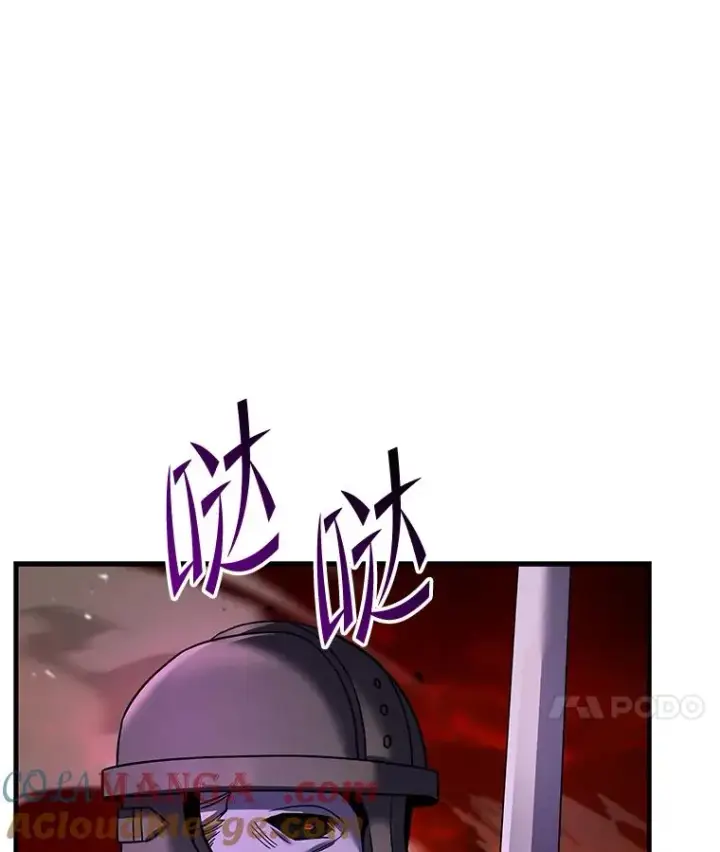 漫画《史诗级枪骑士再临》116.复仇第69张图