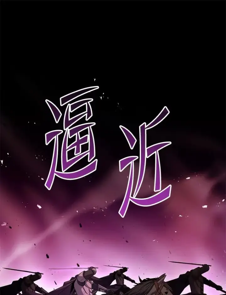 漫画《史诗级枪骑士再临》116.复仇第71张图