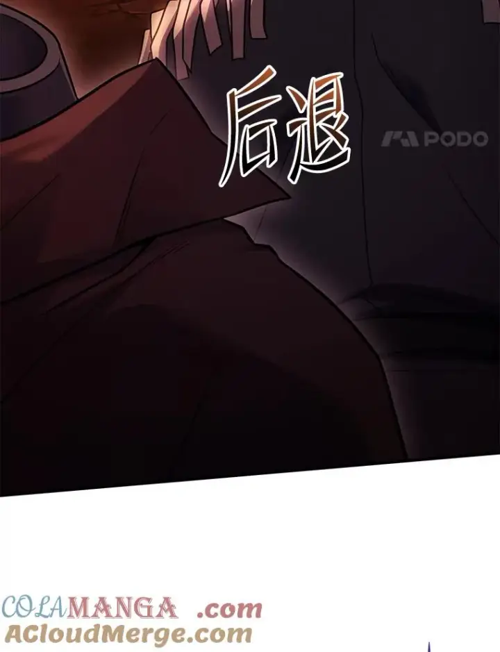 漫画《史诗级枪骑士再临》116.复仇第73张图