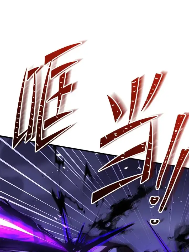 漫画《史诗级枪骑士再临》116.复仇第80张图