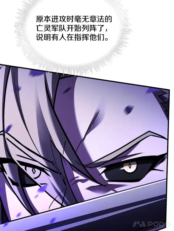 漫画《史诗级枪骑士再临》116.复仇第83张图