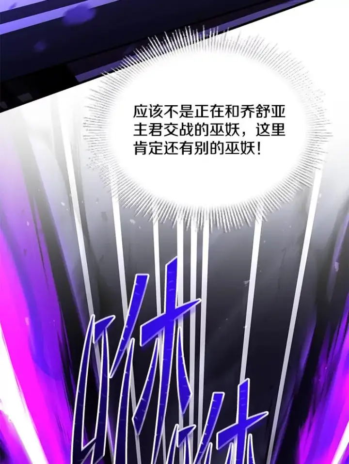 漫画《史诗级枪骑士再临》116.复仇第84张图