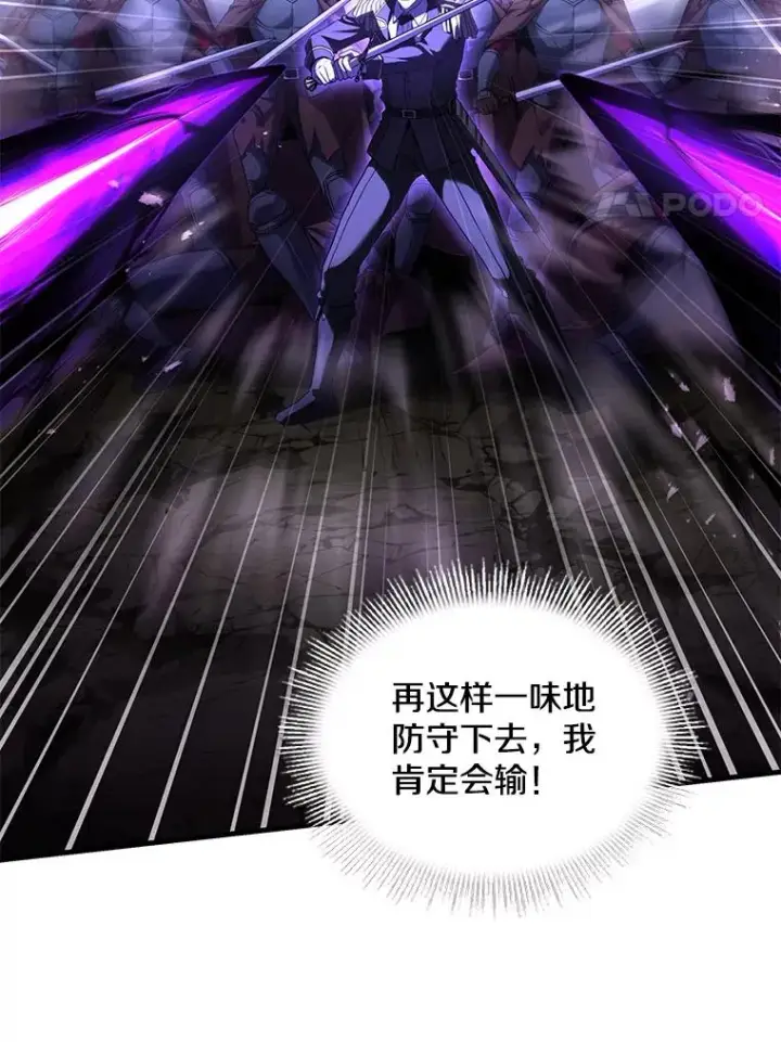 漫画《史诗级枪骑士再临》116.复仇第86张图