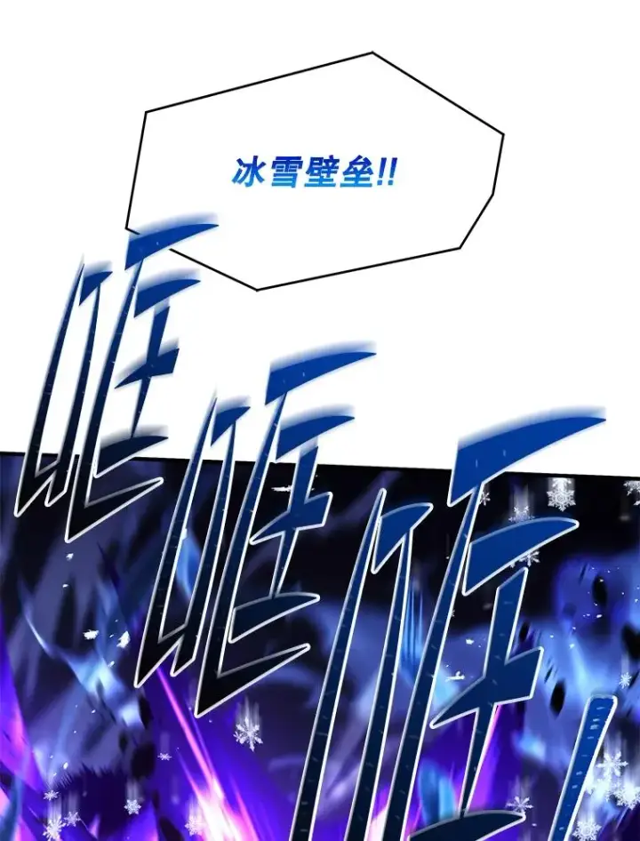 漫画《史诗级枪骑士再临》116.复仇第87张图