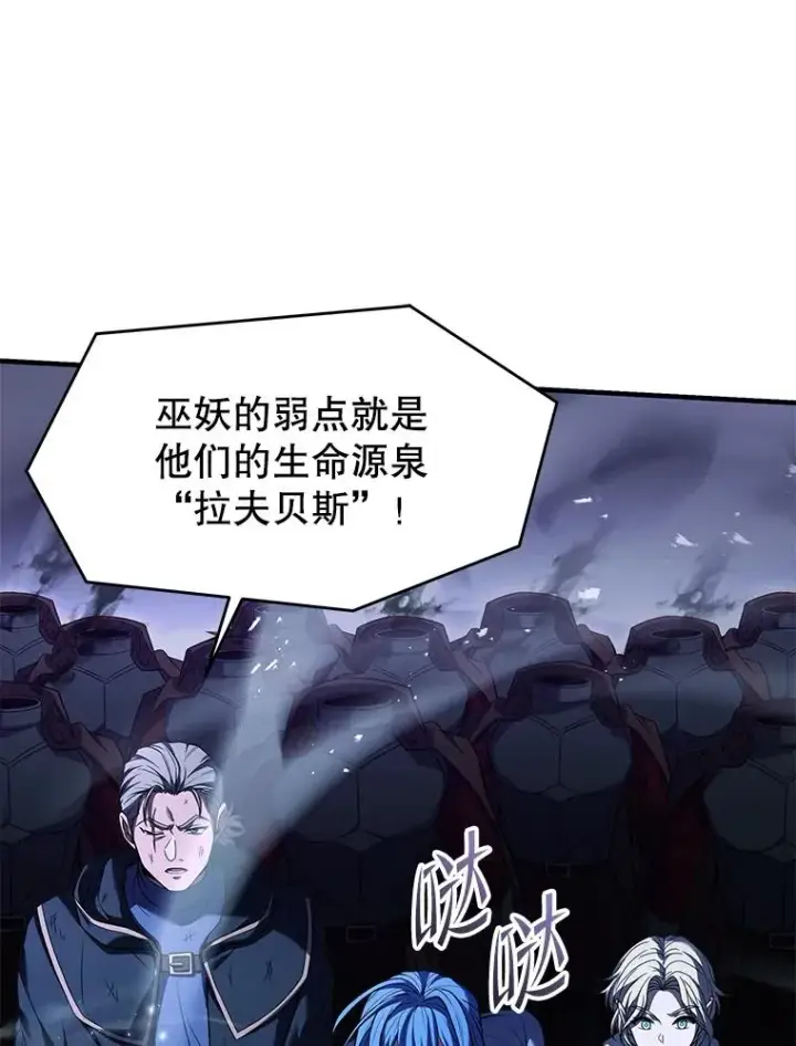 漫画《史诗级枪骑士再临》116.复仇第90张图