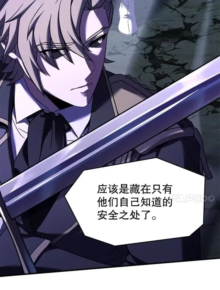 漫画《史诗级枪骑士再临》116.复仇第92张图