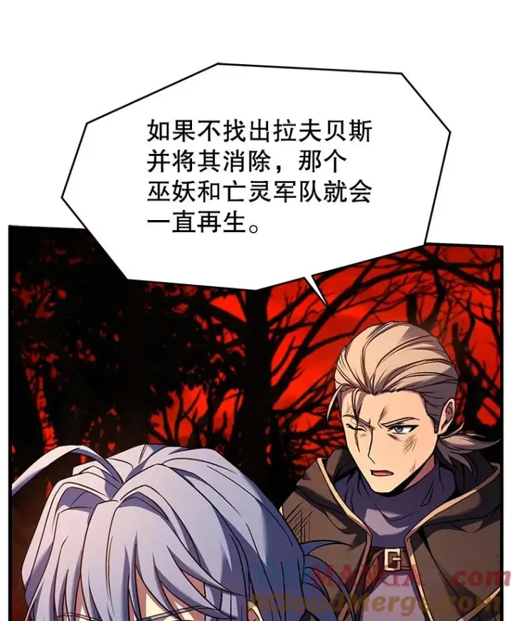 漫画《史诗级枪骑士再临》116.复仇第93张图