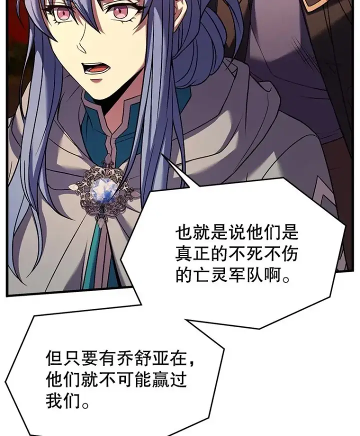 漫画《史诗级枪骑士再临》116.复仇第94张图