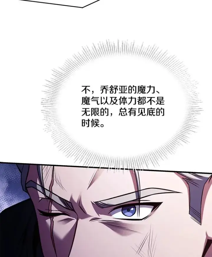 漫画《史诗级枪骑士再临》116.复仇第95张图