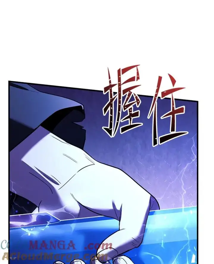 漫画《史诗级枪骑士再临》116.复仇第97张图