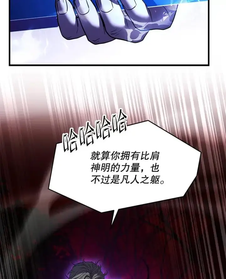 漫画《史诗级枪骑士再临》116.复仇第98张图