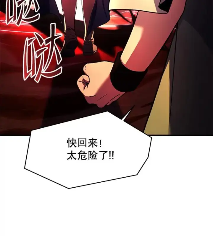 《史诗级枪骑士再临》117.顶级魔族图100