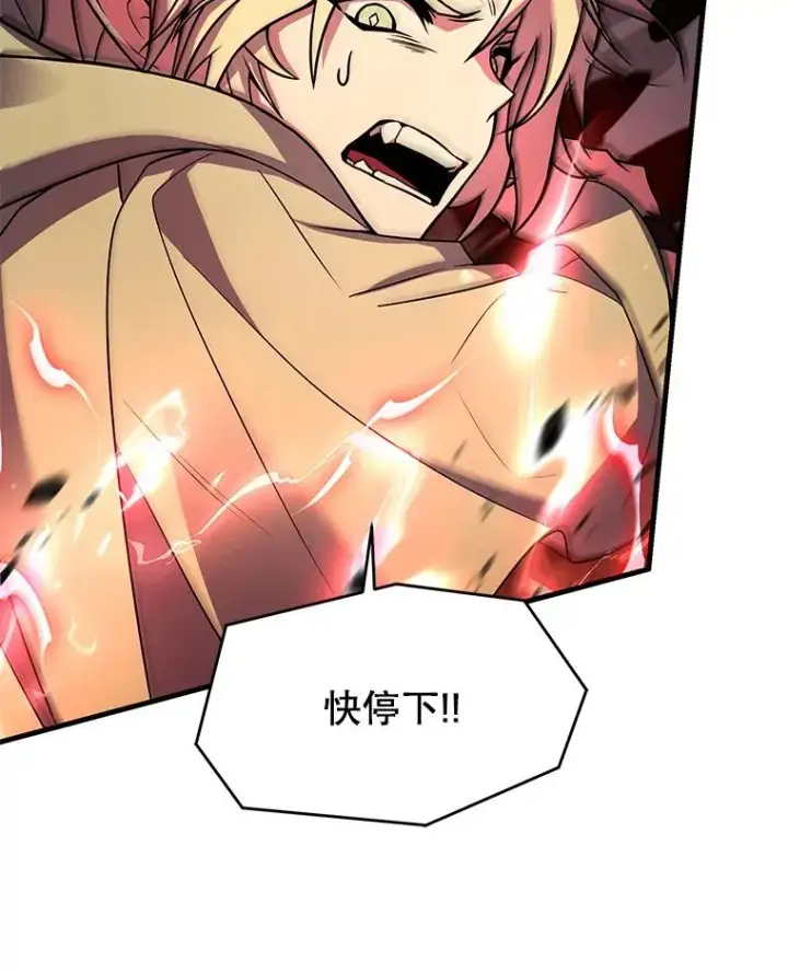 《史诗级枪骑士再临》117.顶级魔族图108