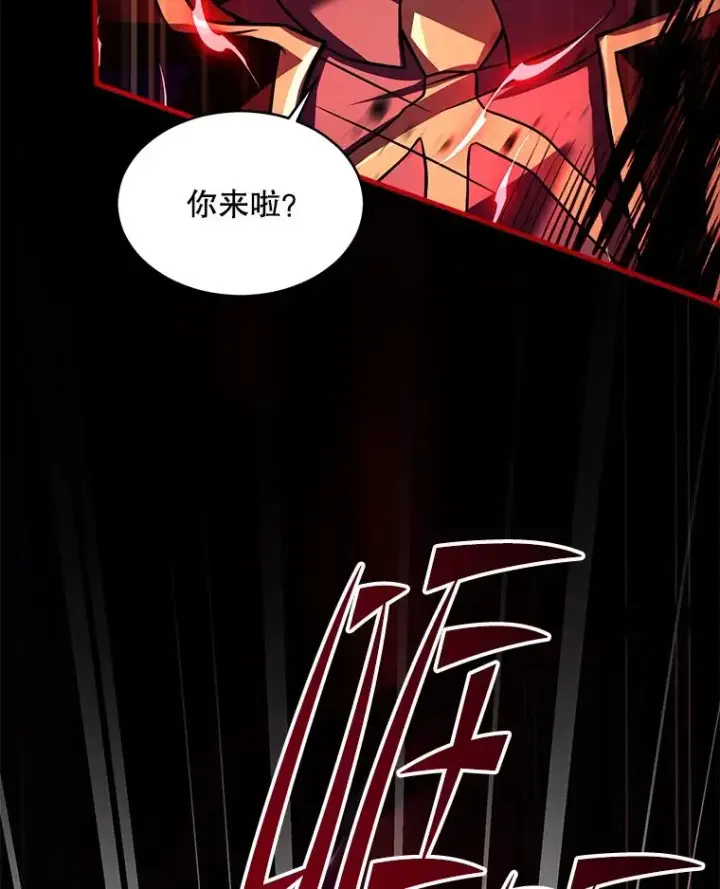 《史诗级枪骑士再临》117.顶级魔族图110