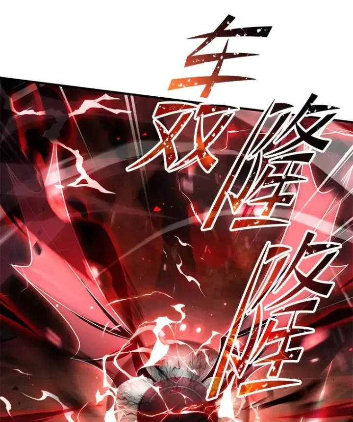 《史诗级枪骑士再临》117.顶级魔族图115