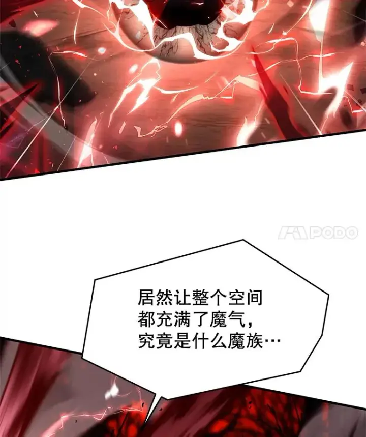 《史诗级枪骑士再临》117.顶级魔族图116