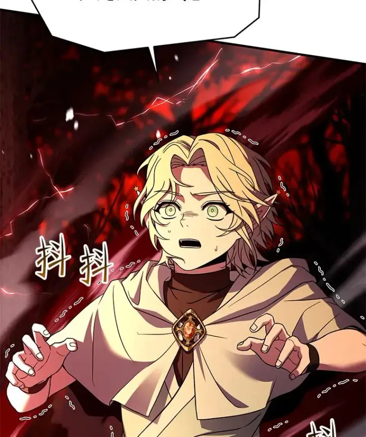 《史诗级枪骑士再临》117.顶级魔族图119