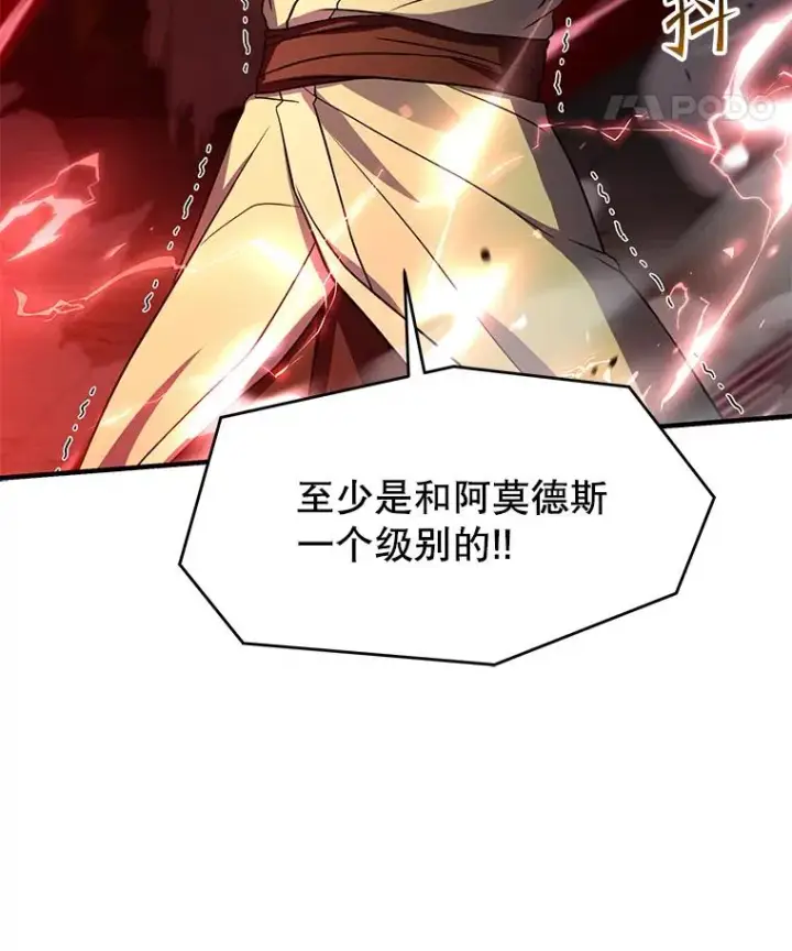《史诗级枪骑士再临》117.顶级魔族图120