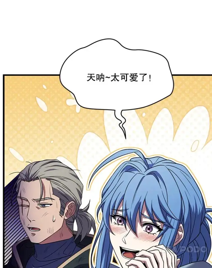 《史诗级枪骑士再临》117.顶级魔族图126