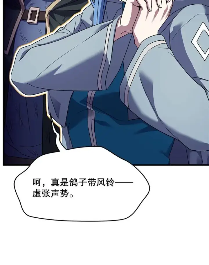 《史诗级枪骑士再临》117.顶级魔族图127
