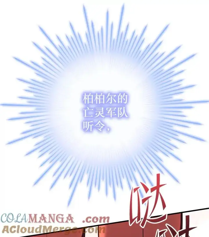 《史诗级枪骑士再临》117.顶级魔族图13
