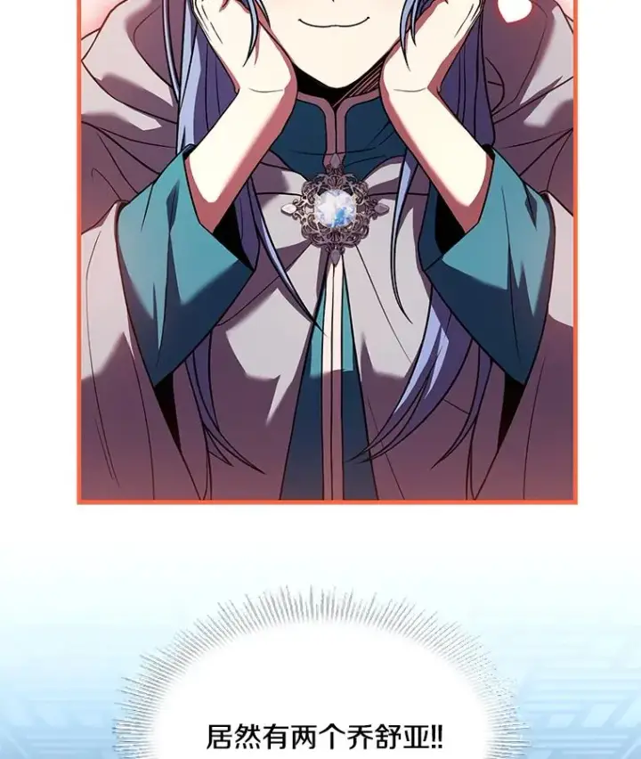 《史诗级枪骑士再临》117.顶级魔族图131